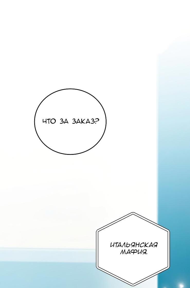 Read Незначительный персонаж собственной истории The Novel's Extra RU Manga Online
