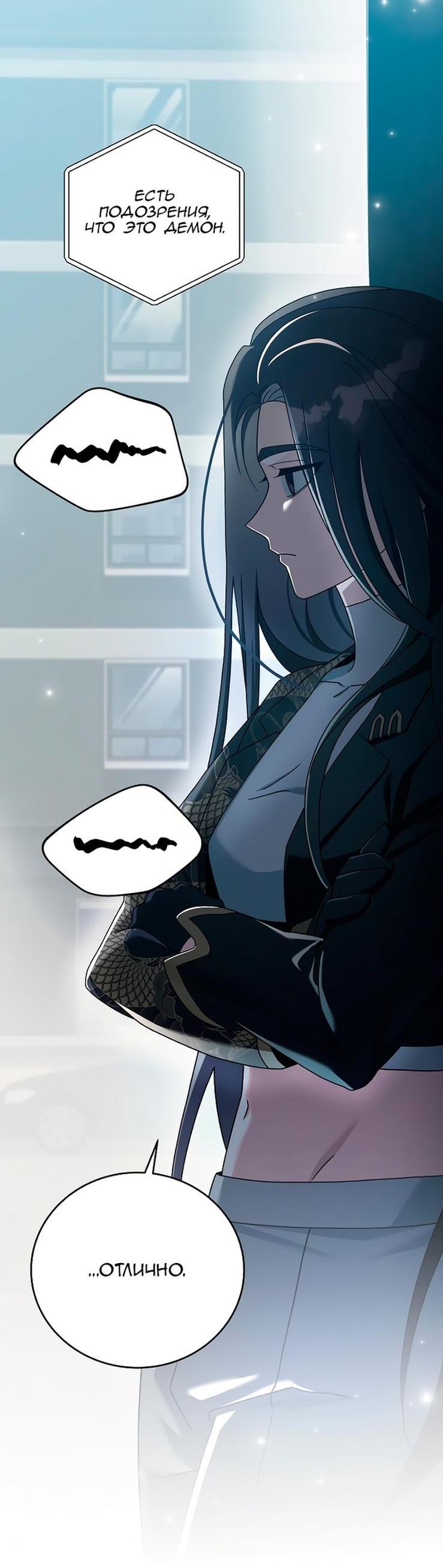 Read Незначительный персонаж собственной истории The Novel's Extra RU Manga Online