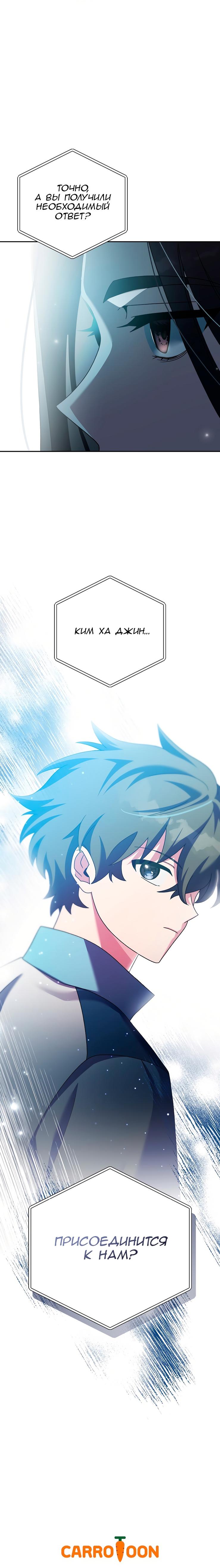 Read Незначительный персонаж собственной истории The Novel's Extra RU Manga Online