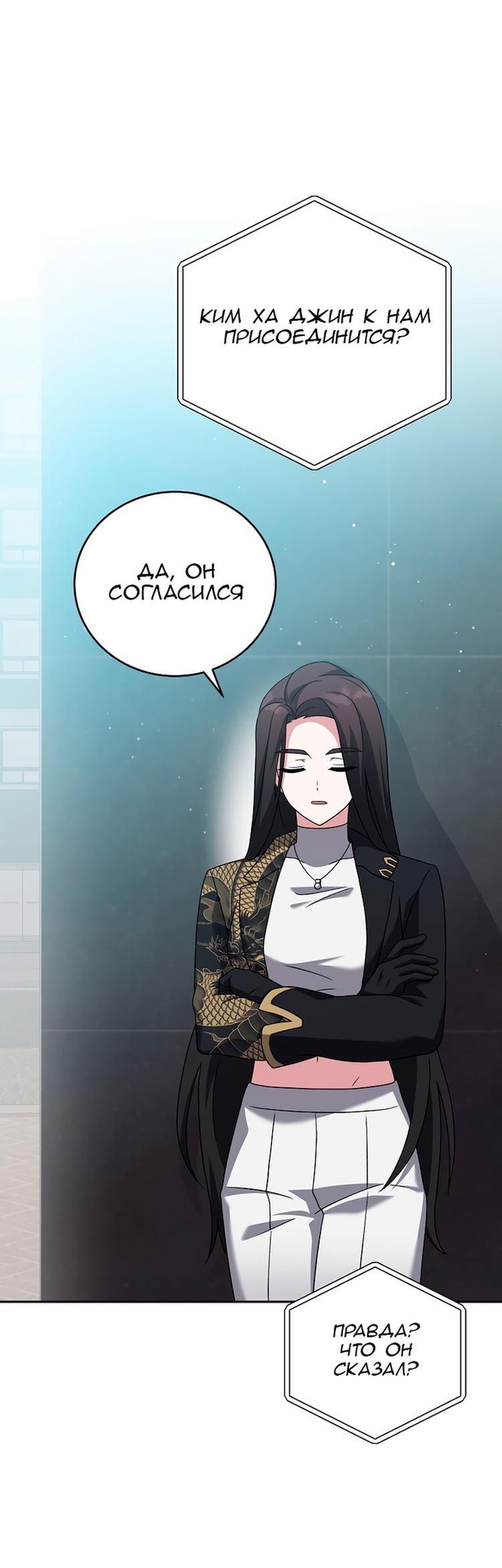Read Незначительный персонаж собственной истории The Novel's Extra RU Manga Online