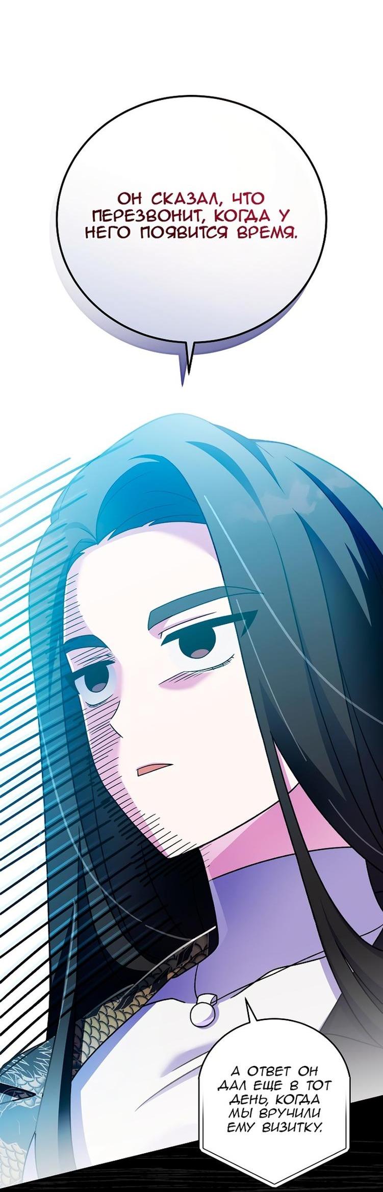 Read Незначительный персонаж собственной истории The Novel's Extra RU Manga Online