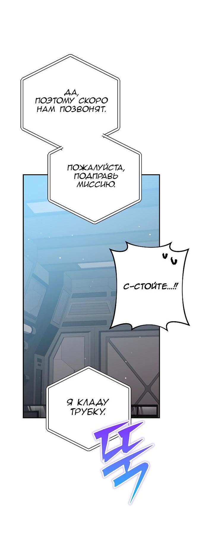 Read Незначительный персонаж собственной истории The Novel's Extra RU Manga Online