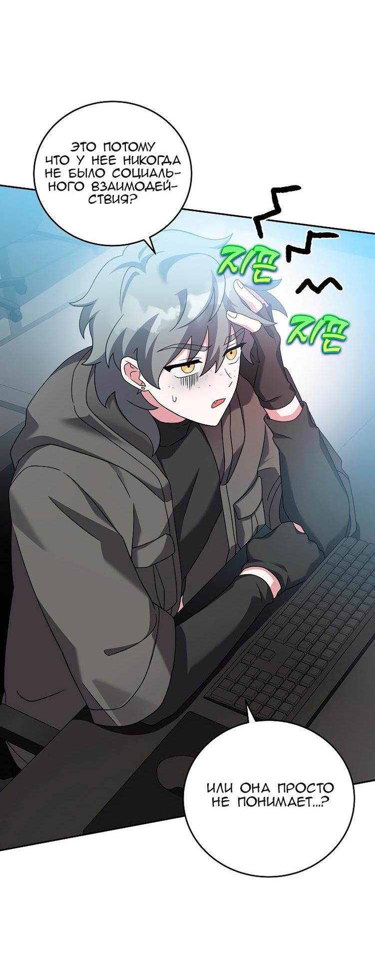 Read Незначительный персонаж собственной истории The Novel's Extra RU Manga Online