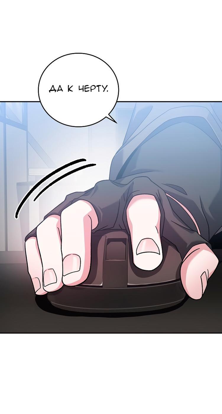 Read Незначительный персонаж собственной истории The Novel's Extra RU Manga Online