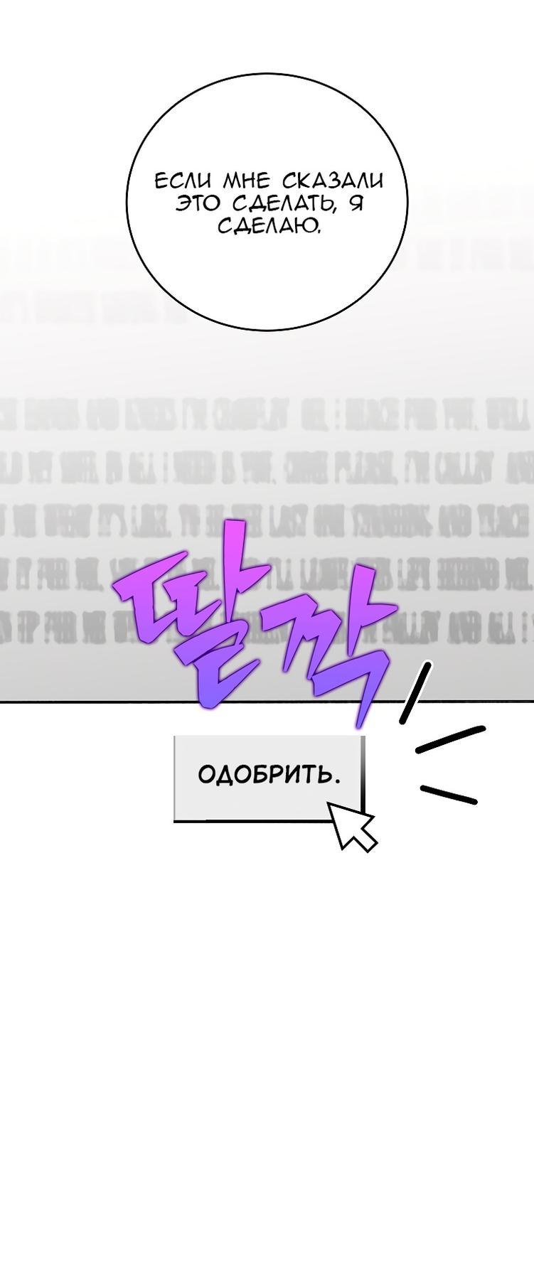 Read Незначительный персонаж собственной истории The Novel's Extra RU Manga Online