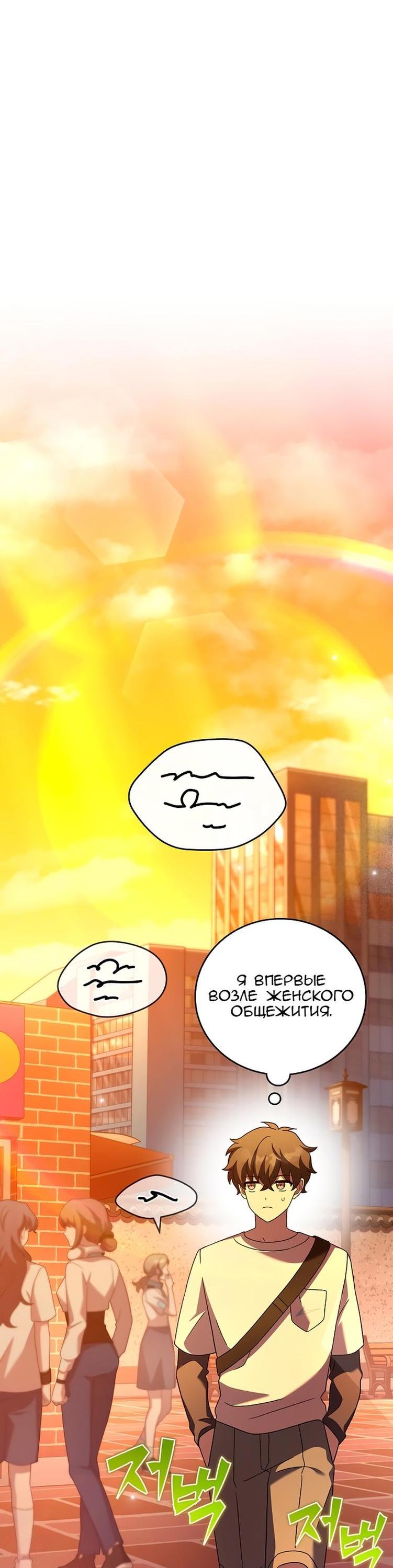 Read Незначительный персонаж собственной истории The Novel's Extra RU Manga Online
