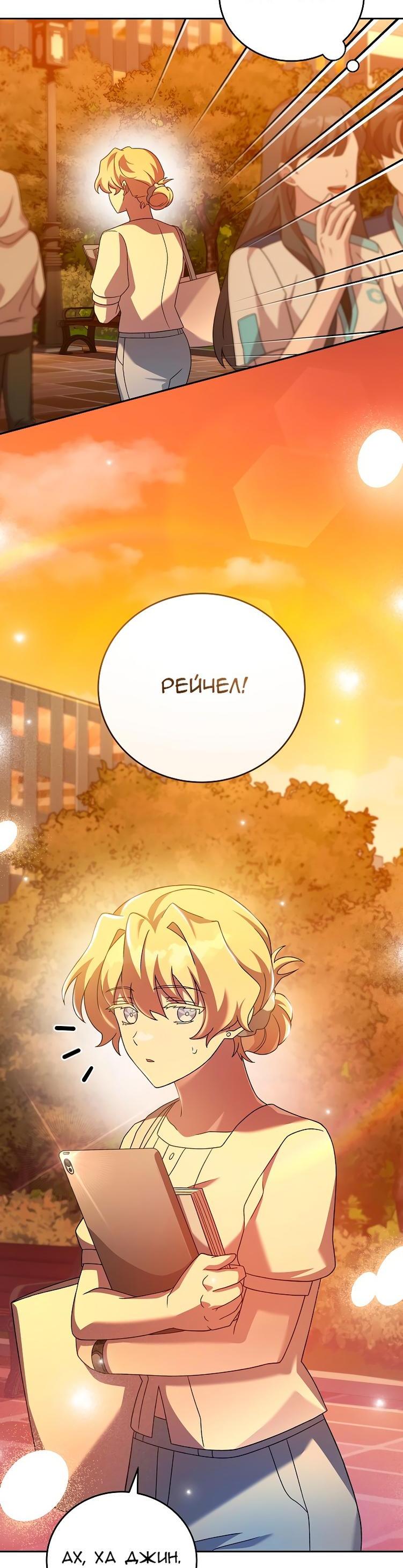 Read Незначительный персонаж собственной истории The Novel's Extra RU Manga Online