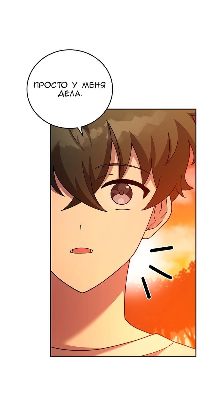 Read Незначительный персонаж собственной истории The Novel's Extra RU Manga Online
