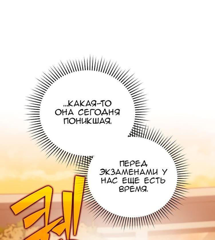 Read Незначительный персонаж собственной истории The Novel's Extra RU Manga Online