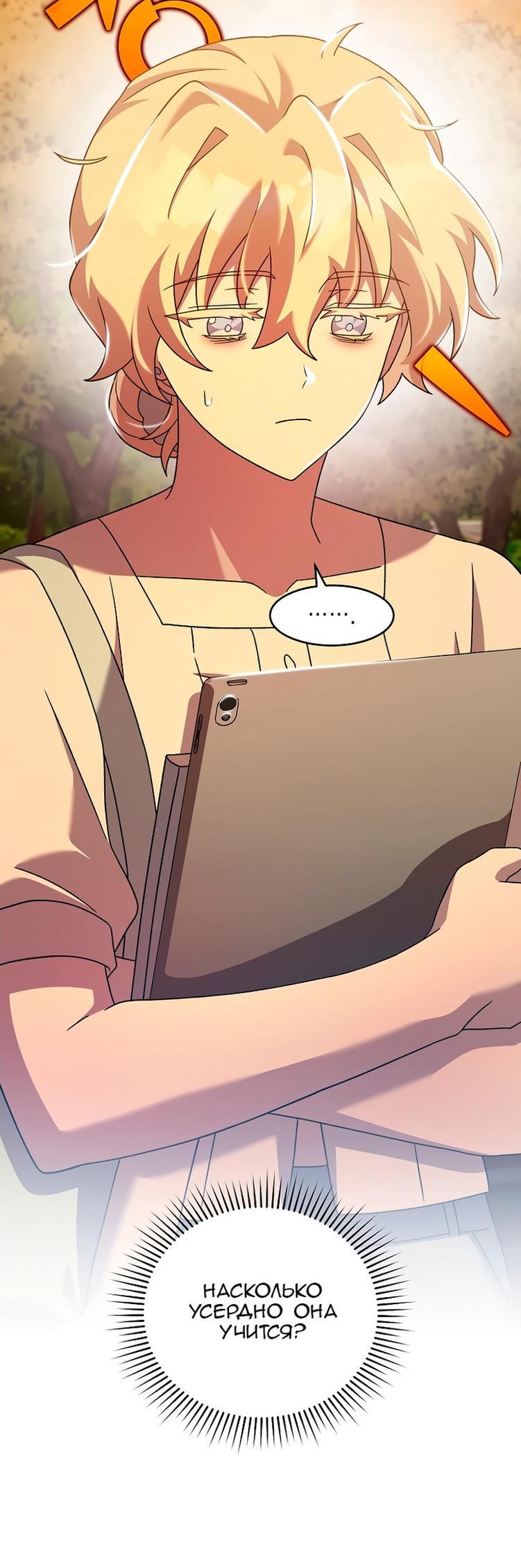 Read Незначительный персонаж собственной истории The Novel's Extra RU Manga Online