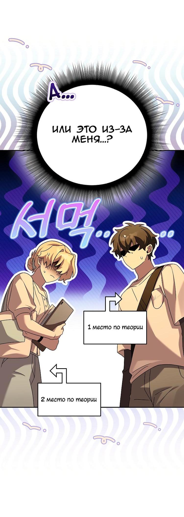 Read Незначительный персонаж собственной истории The Novel's Extra RU Manga Online