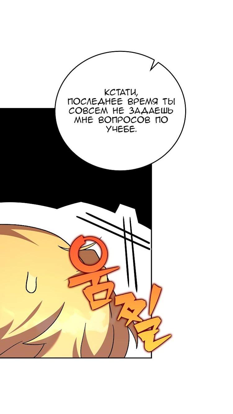 Read Незначительный персонаж собственной истории The Novel's Extra RU Manga Online