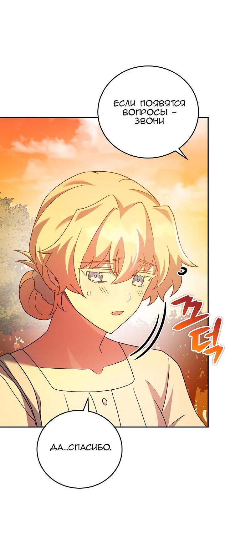 Read Незначительный персонаж собственной истории The Novel's Extra RU Manga Online