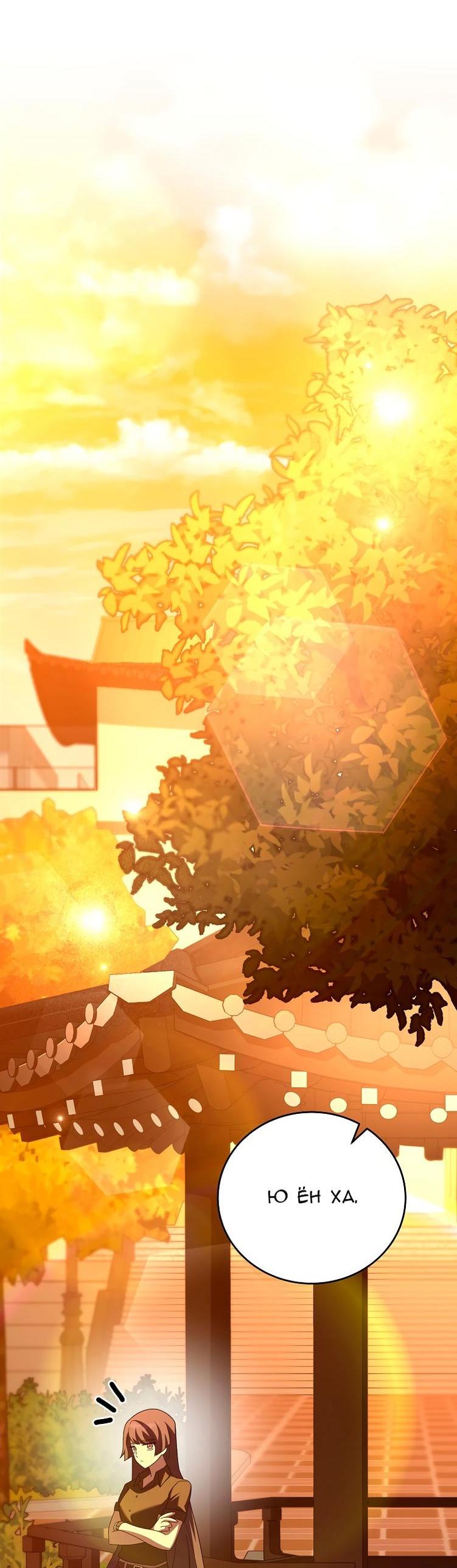 Read Незначительный персонаж собственной истории The Novel's Extra RU Manga Online