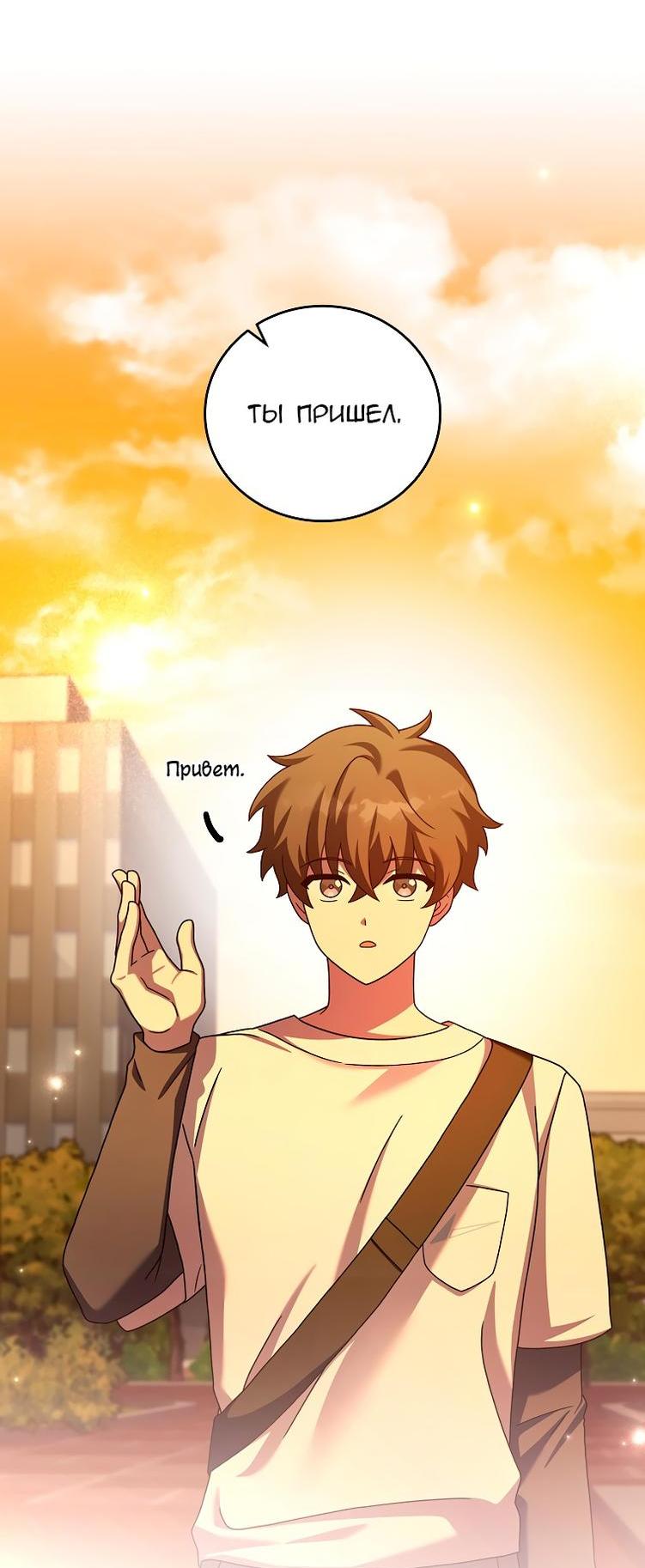 Read Незначительный персонаж собственной истории The Novel's Extra RU Manga Online