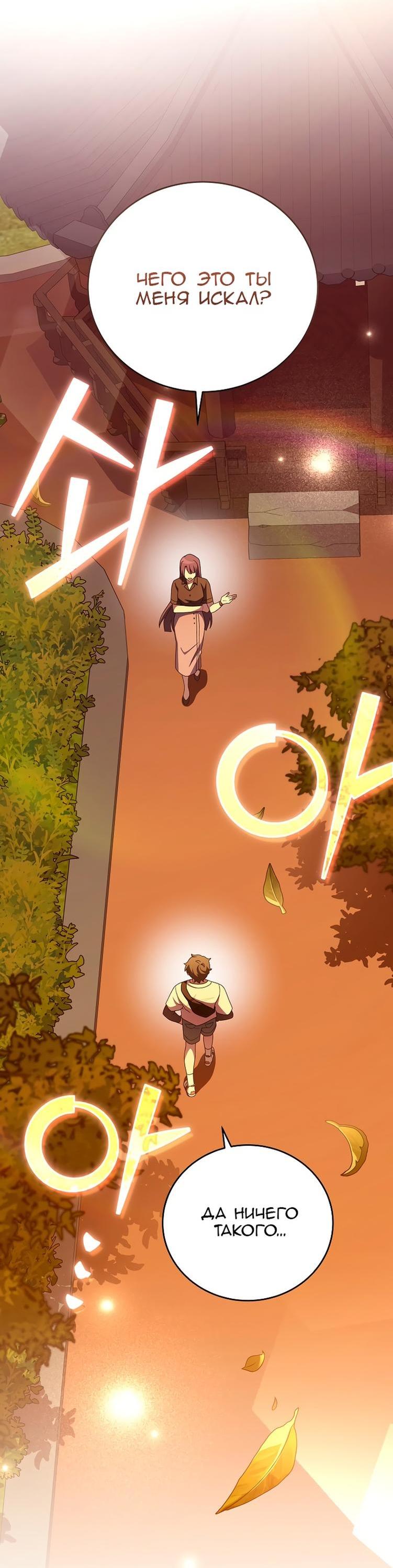 Read Незначительный персонаж собственной истории The Novel's Extra RU Manga Online