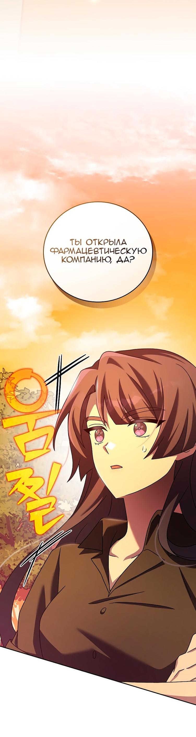 Read Незначительный персонаж собственной истории The Novel's Extra RU Manga Online