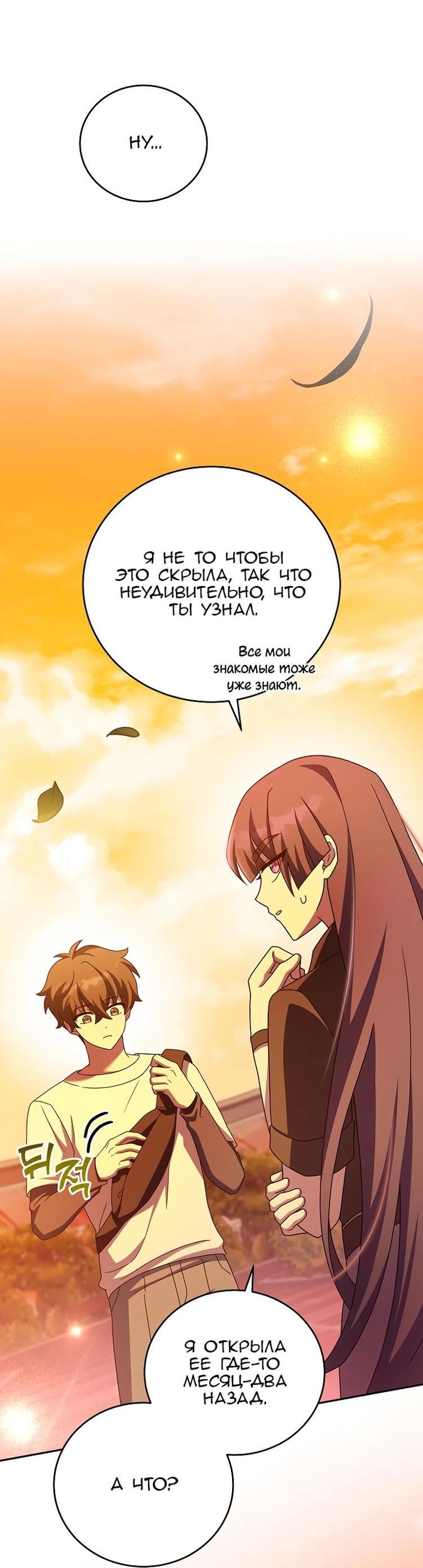 Read Незначительный персонаж собственной истории The Novel's Extra RU Manga Online
