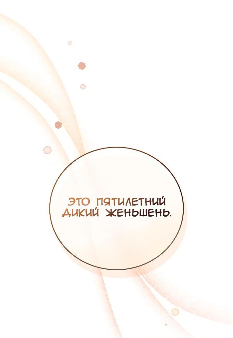 Read Незначительный персонаж собственной истории The Novel's Extra RU Manga Online