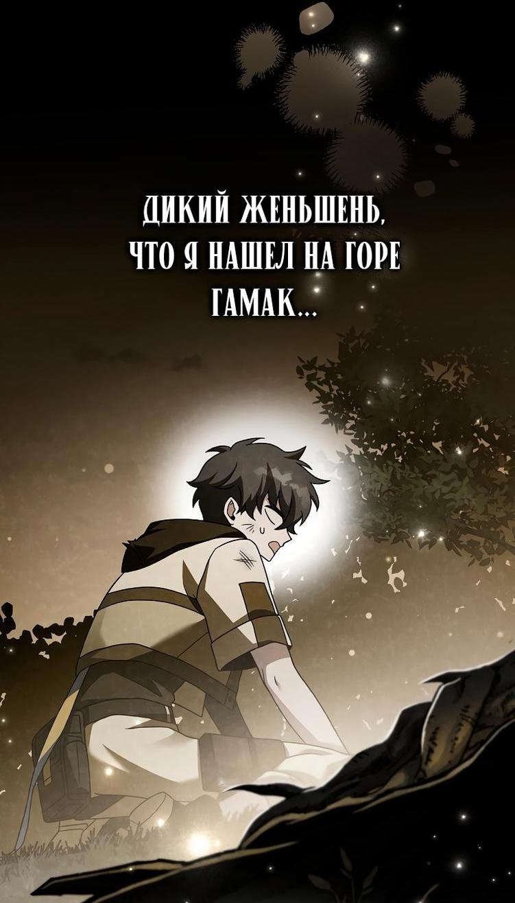 Read Незначительный персонаж собственной истории The Novel's Extra RU Manga Online