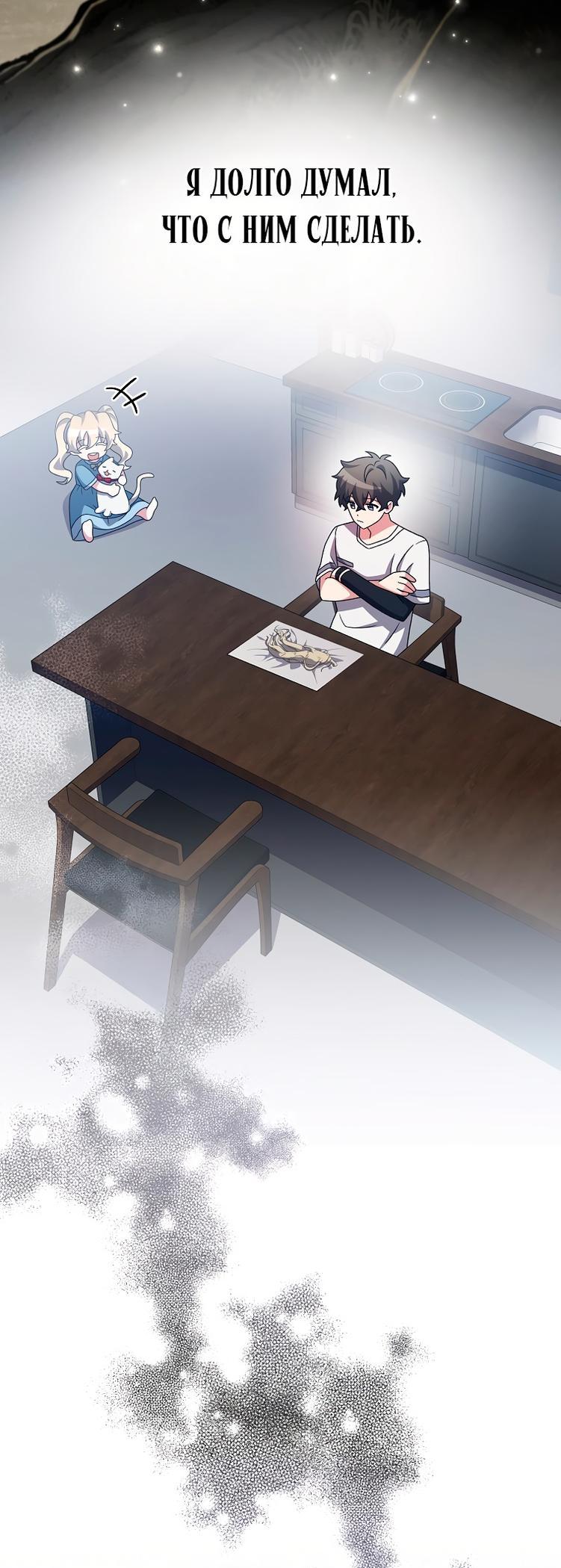 Read Незначительный персонаж собственной истории The Novel's Extra RU Manga Online