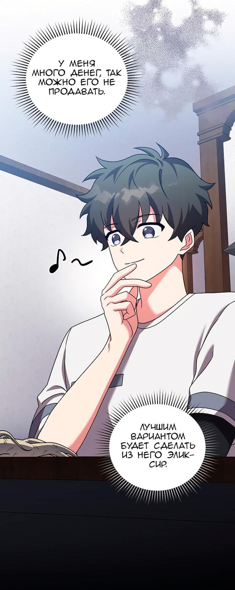 Read Незначительный персонаж собственной истории The Novel's Extra RU Manga Online