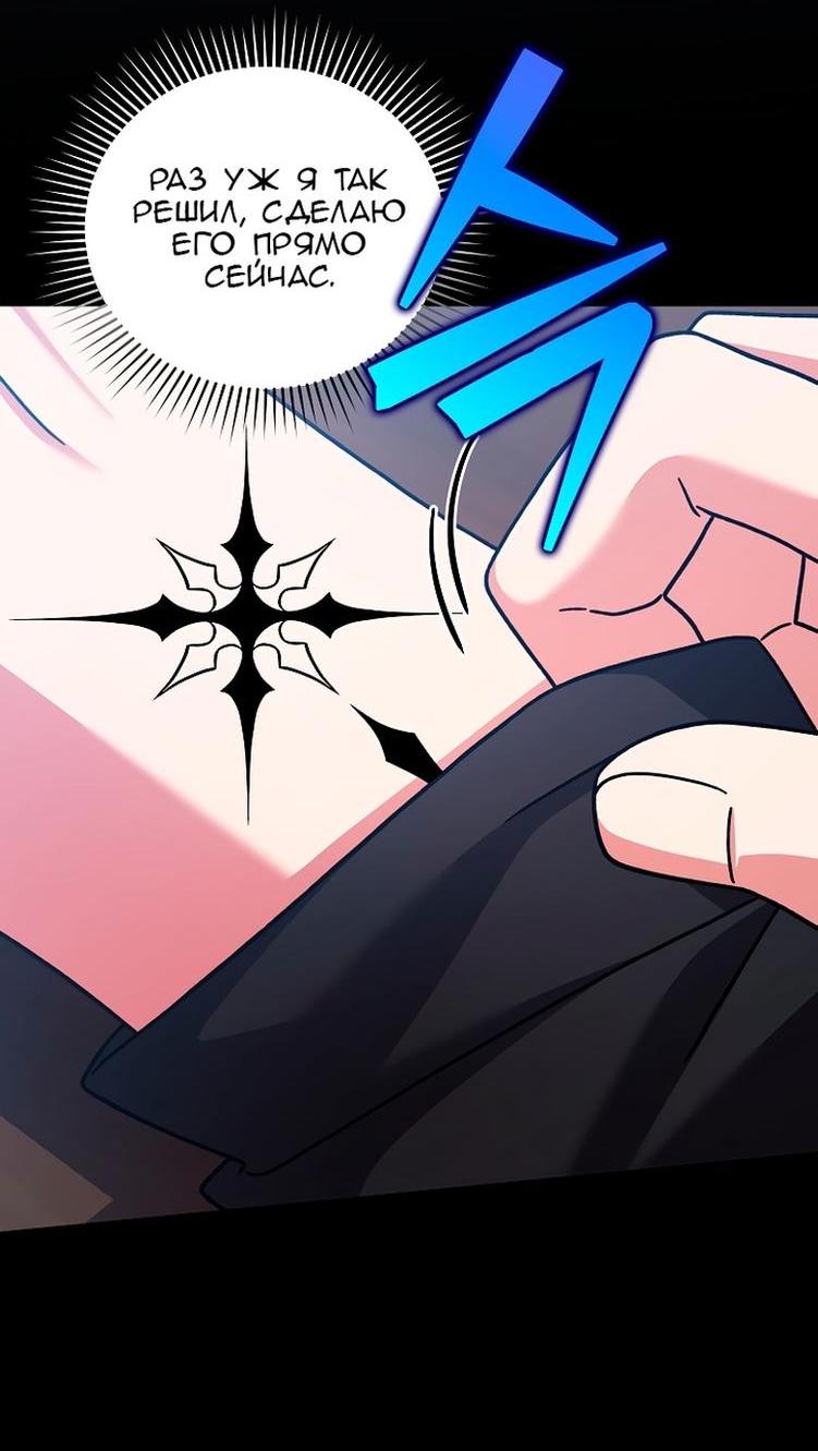Read Незначительный персонаж собственной истории The Novel's Extra RU Manga Online