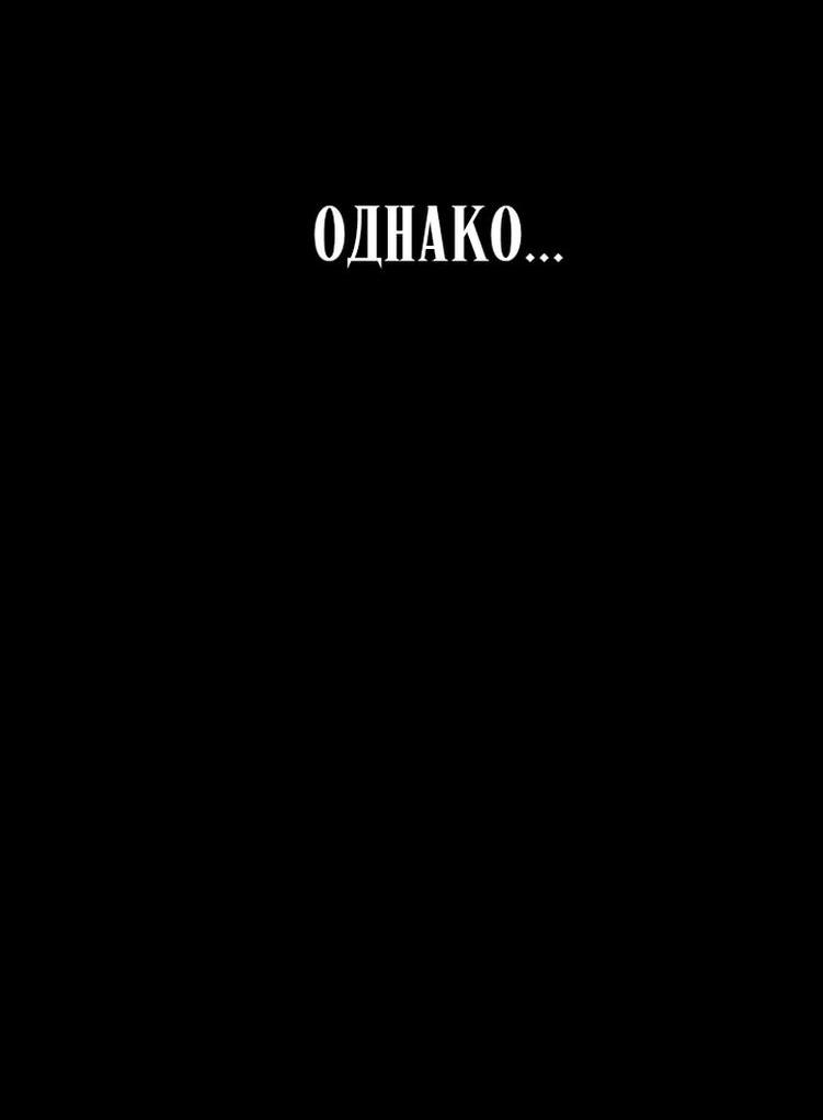 Read Незначительный персонаж собственной истории The Novel's Extra RU Manga Online