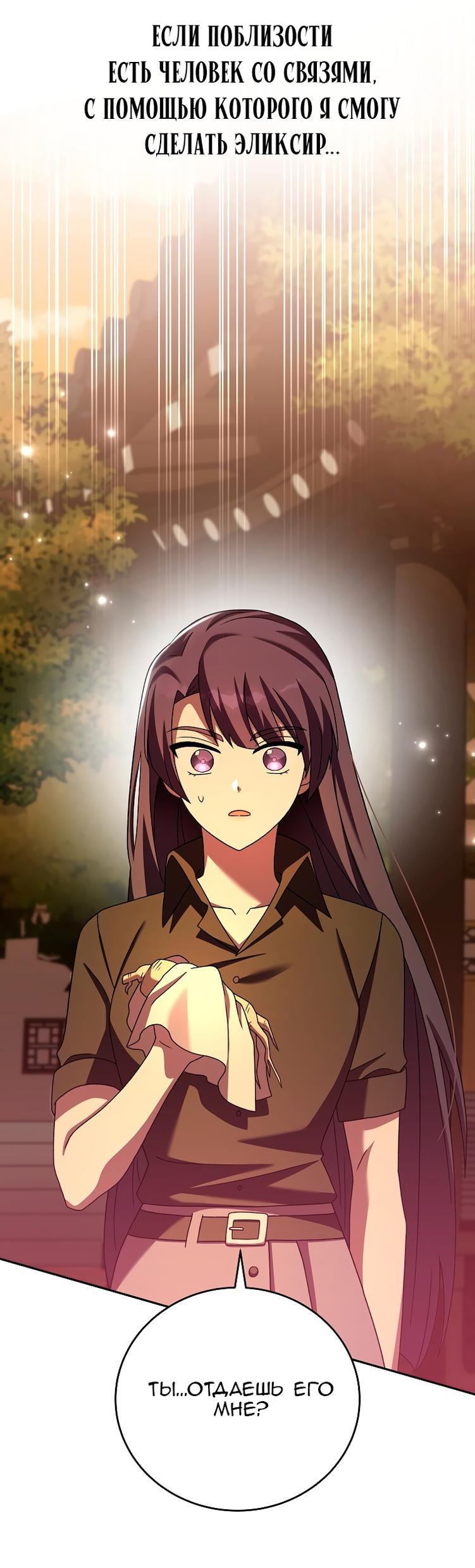 Read Незначительный персонаж собственной истории The Novel's Extra RU Manga Online