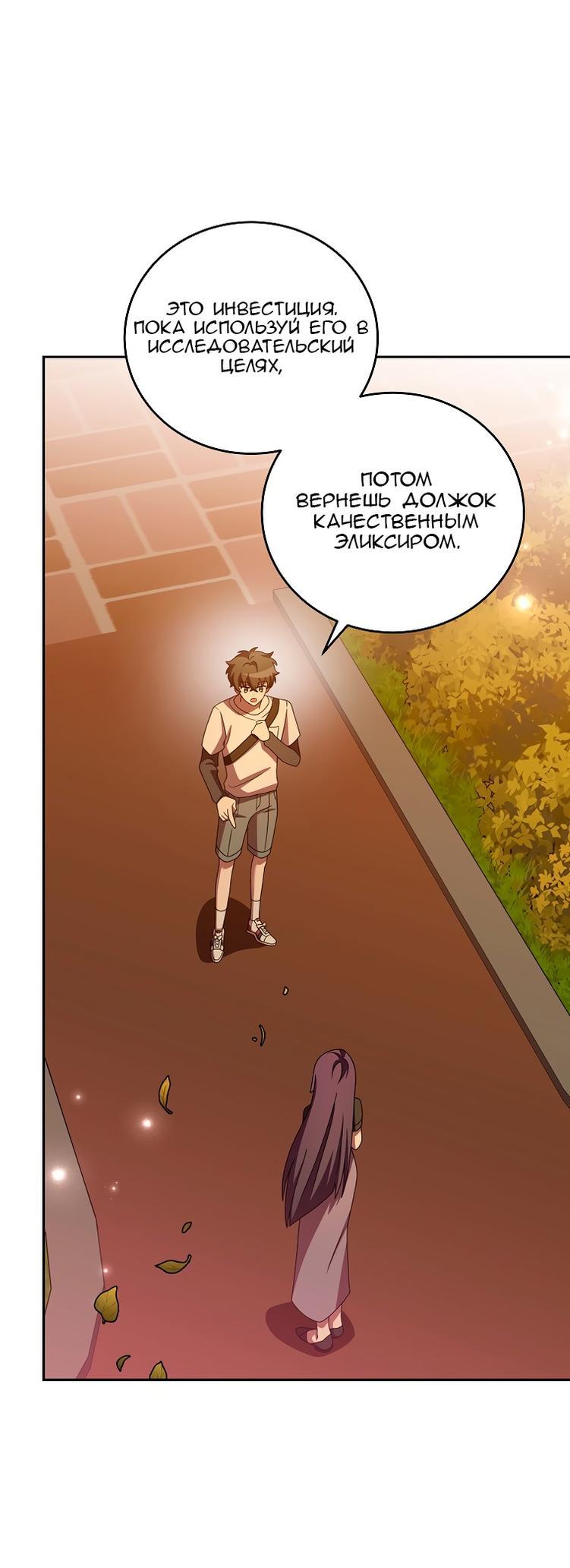 Read Незначительный персонаж собственной истории The Novel's Extra RU Manga Online