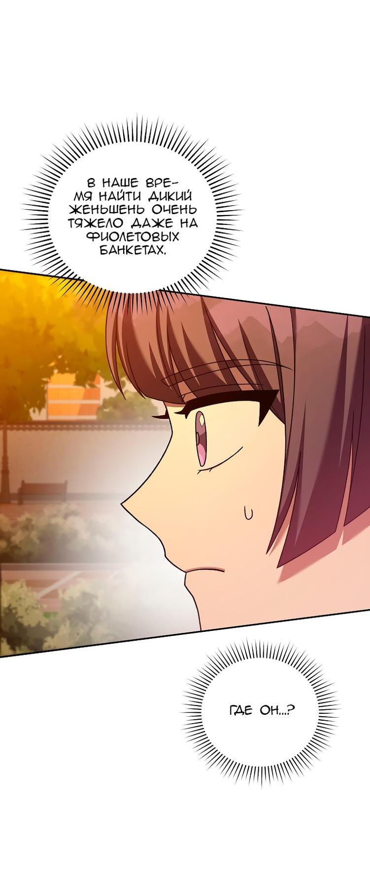 Read Незначительный персонаж собственной истории The Novel's Extra RU Manga Online