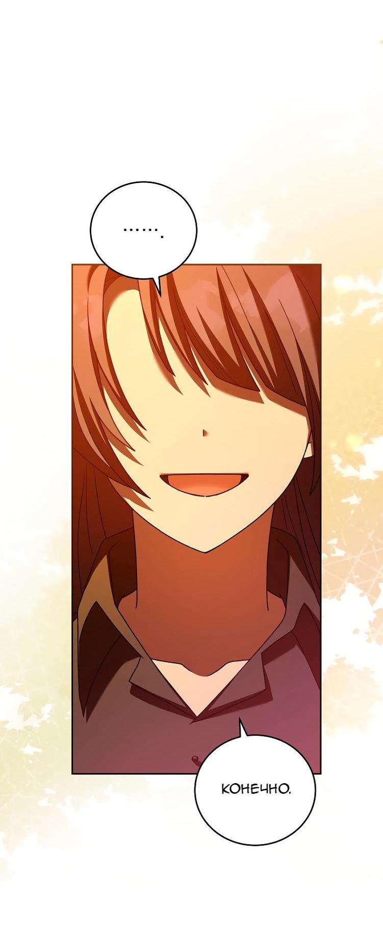 Read Незначительный персонаж собственной истории The Novel's Extra RU Manga Online