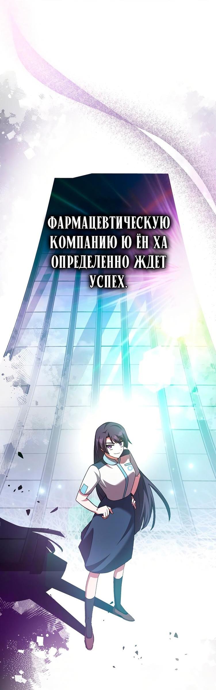 Read Незначительный персонаж собственной истории The Novel's Extra RU Manga Online