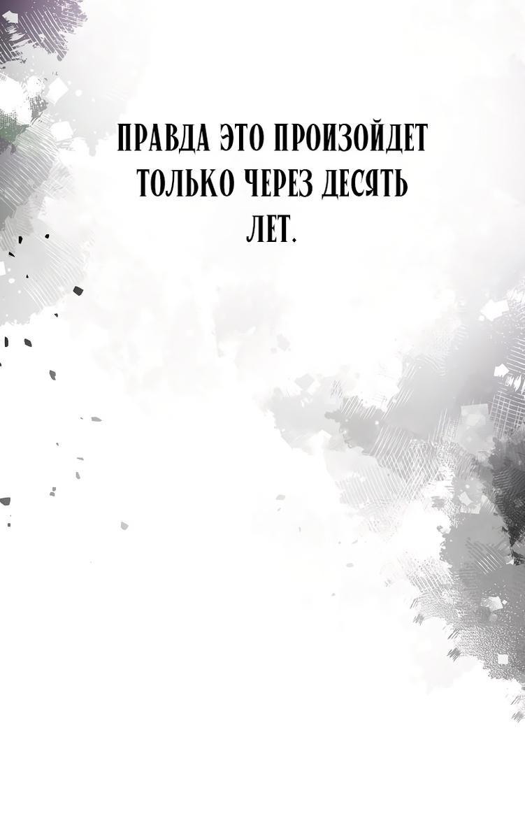 Read Незначительный персонаж собственной истории The Novel's Extra RU Manga Online