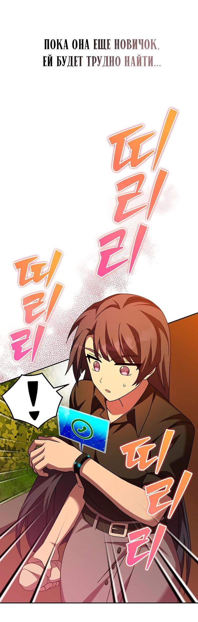 Read Незначительный персонаж собственной истории The Novel's Extra RU Manga Online