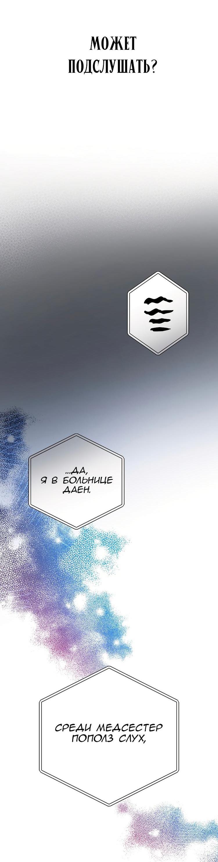 Read Незначительный персонаж собственной истории The Novel's Extra RU Manga Online