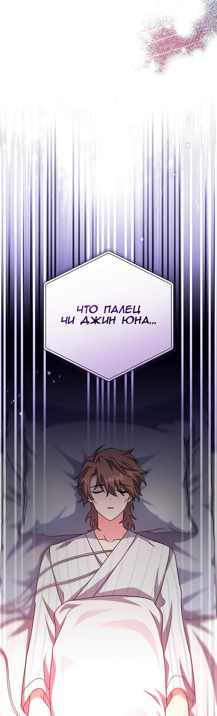 Read Незначительный персонаж собственной истории The Novel's Extra RU Manga Online