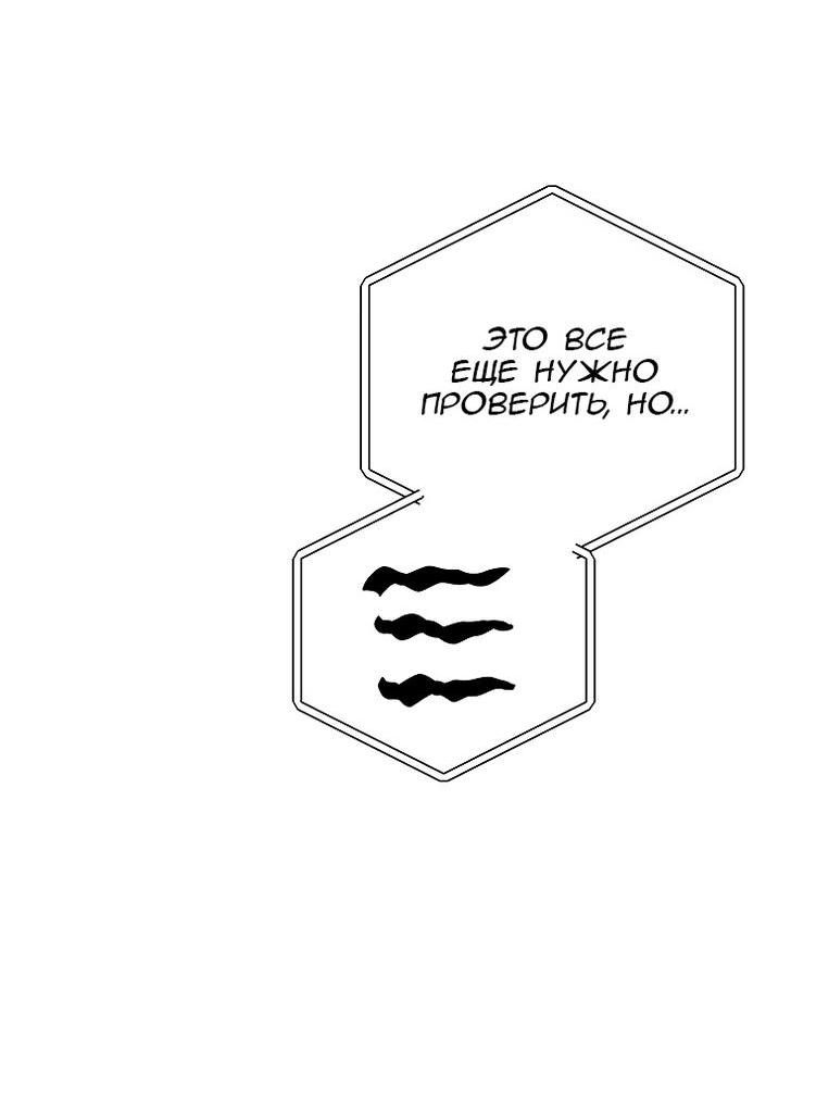 Read Незначительный персонаж собственной истории The Novel's Extra RU Manga Online