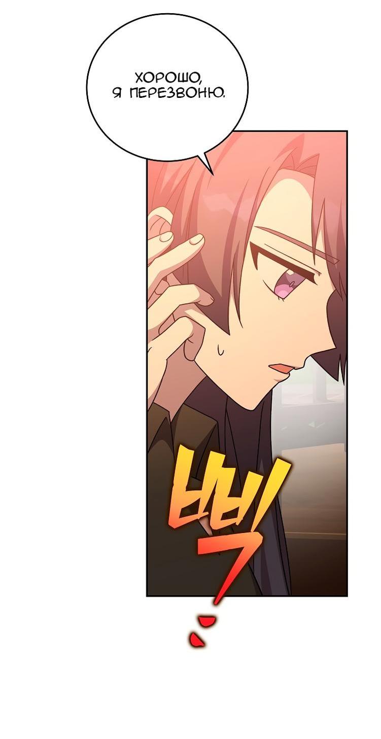 Read Незначительный персонаж собственной истории The Novel's Extra RU Manga Online