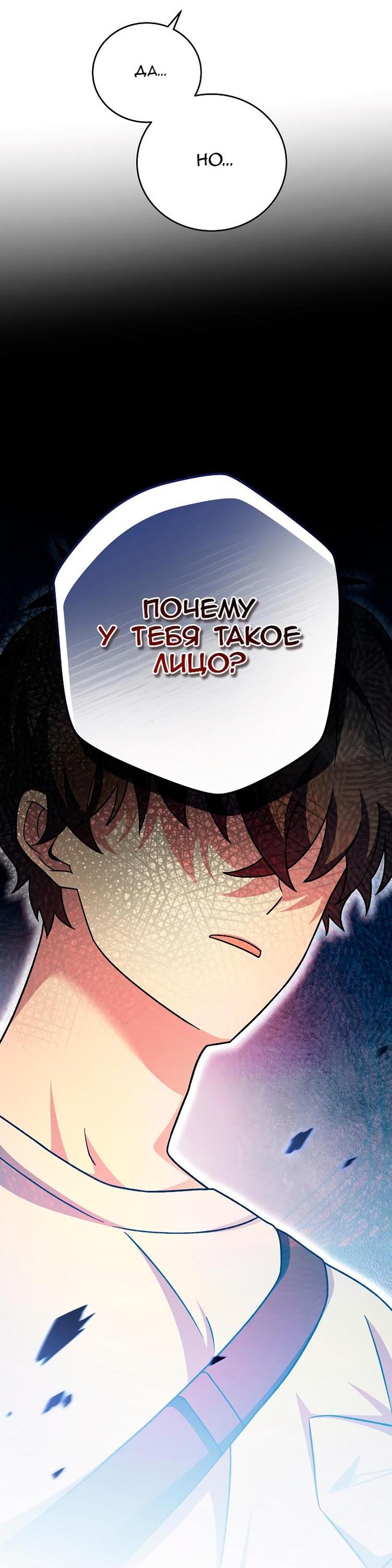Read Незначительный персонаж собственной истории The Novel's Extra RU Manga Online