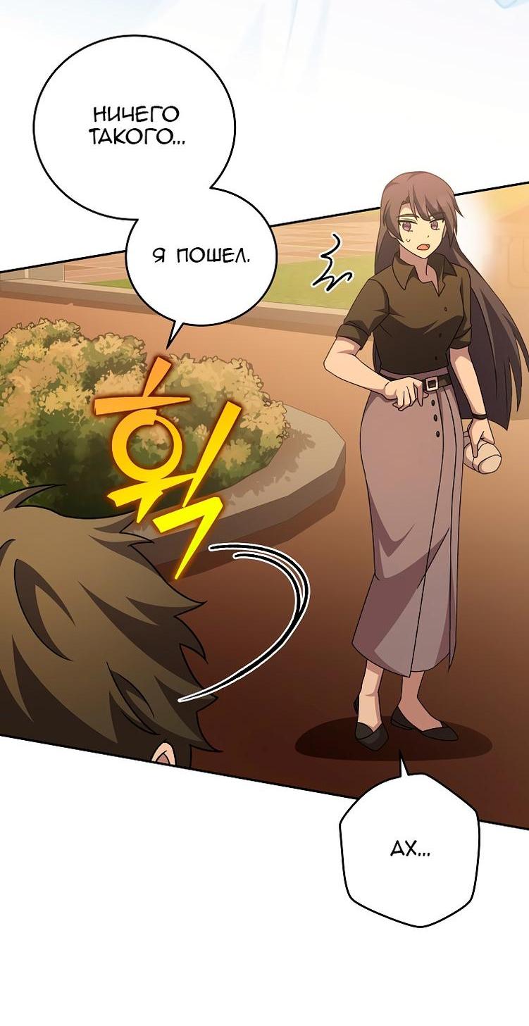 Read Незначительный персонаж собственной истории The Novel's Extra RU Manga Online