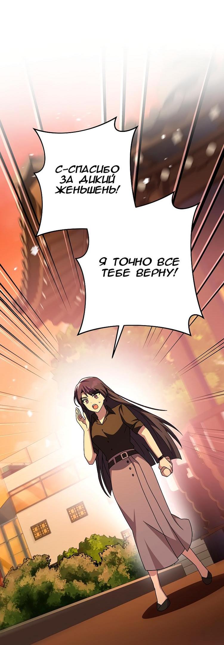 Read Незначительный персонаж собственной истории The Novel's Extra RU Manga Online
