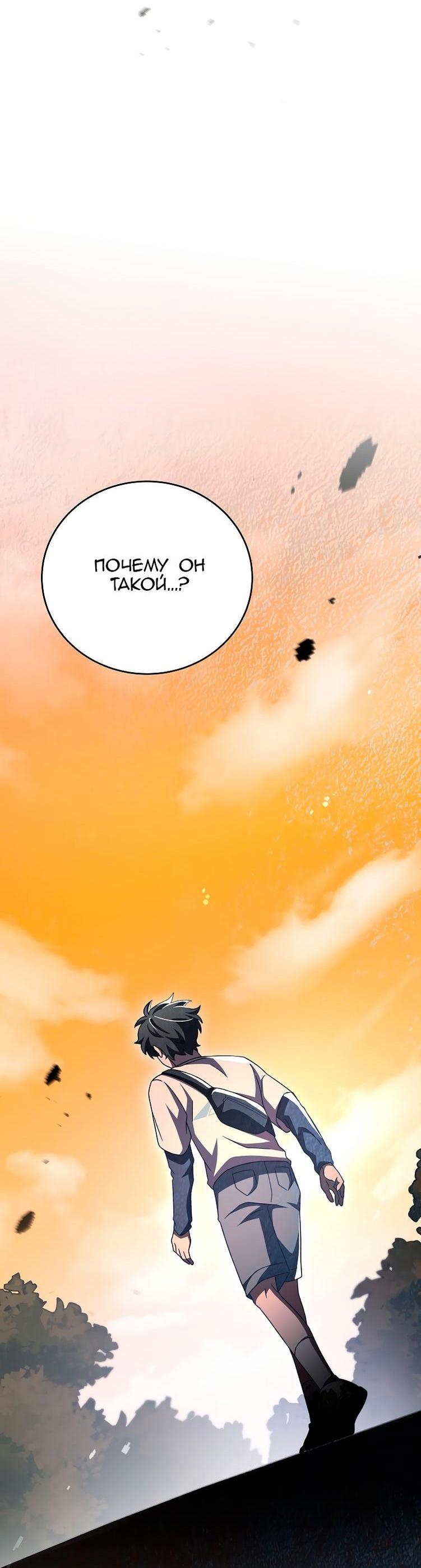Read Незначительный персонаж собственной истории The Novel's Extra RU Manga Online