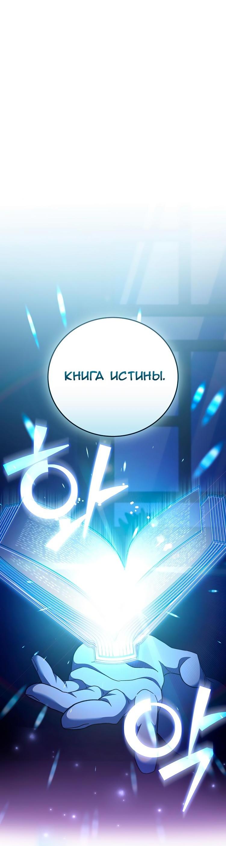 Read Незначительный персонаж собственной истории The Novel's Extra RU Manga Online