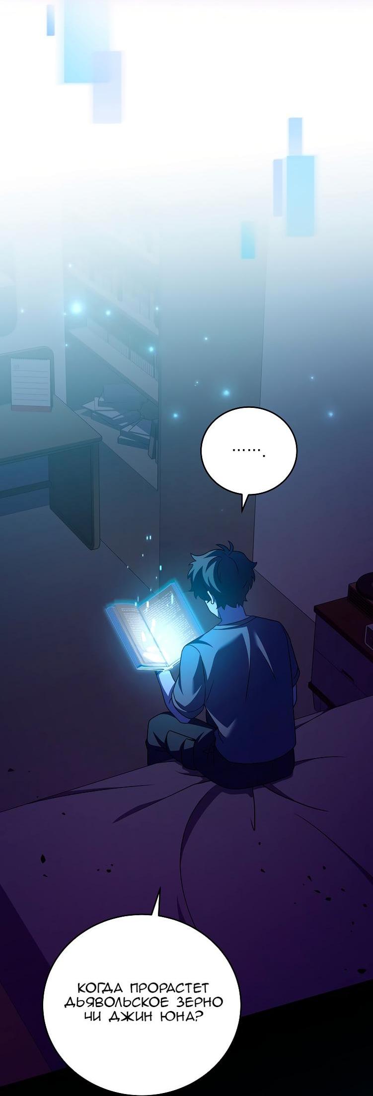 Read Незначительный персонаж собственной истории The Novel's Extra RU Manga Online