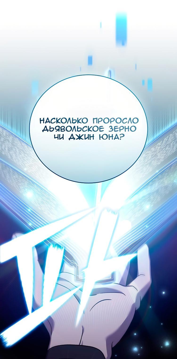 Read Незначительный персонаж собственной истории The Novel's Extra RU Manga Online