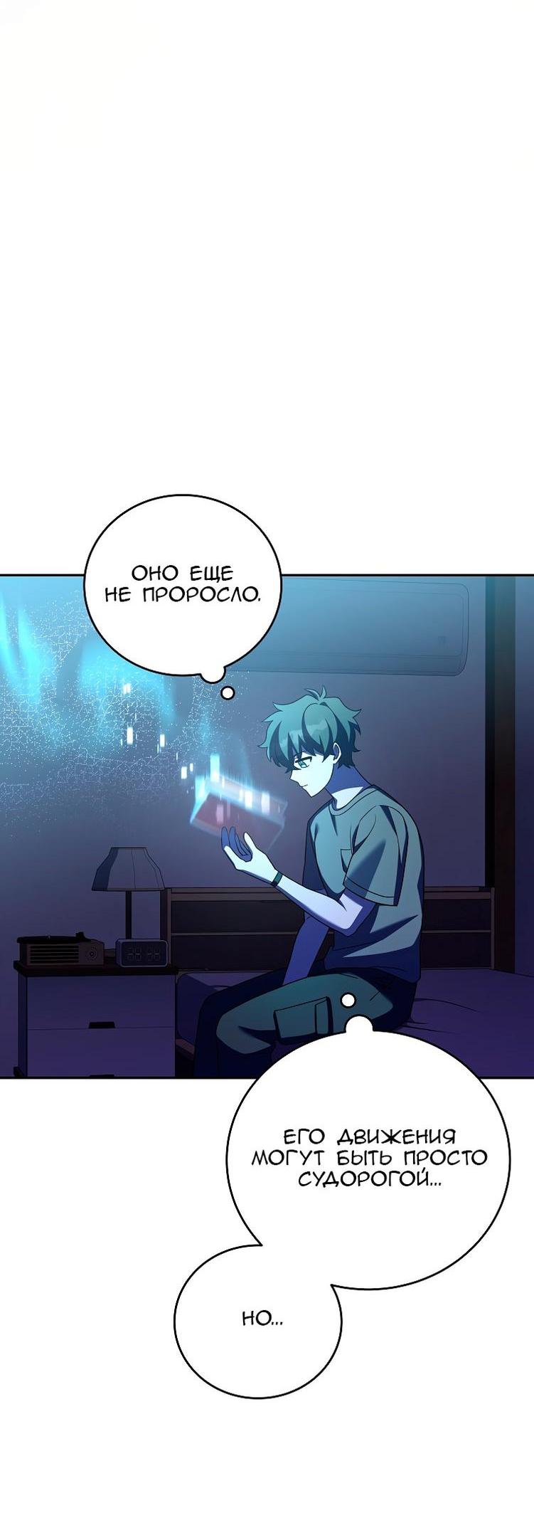 Read Незначительный персонаж собственной истории The Novel's Extra RU Manga Online