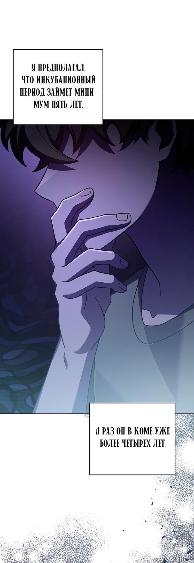 Read Незначительный персонаж собственной истории The Novel's Extra RU Manga Online