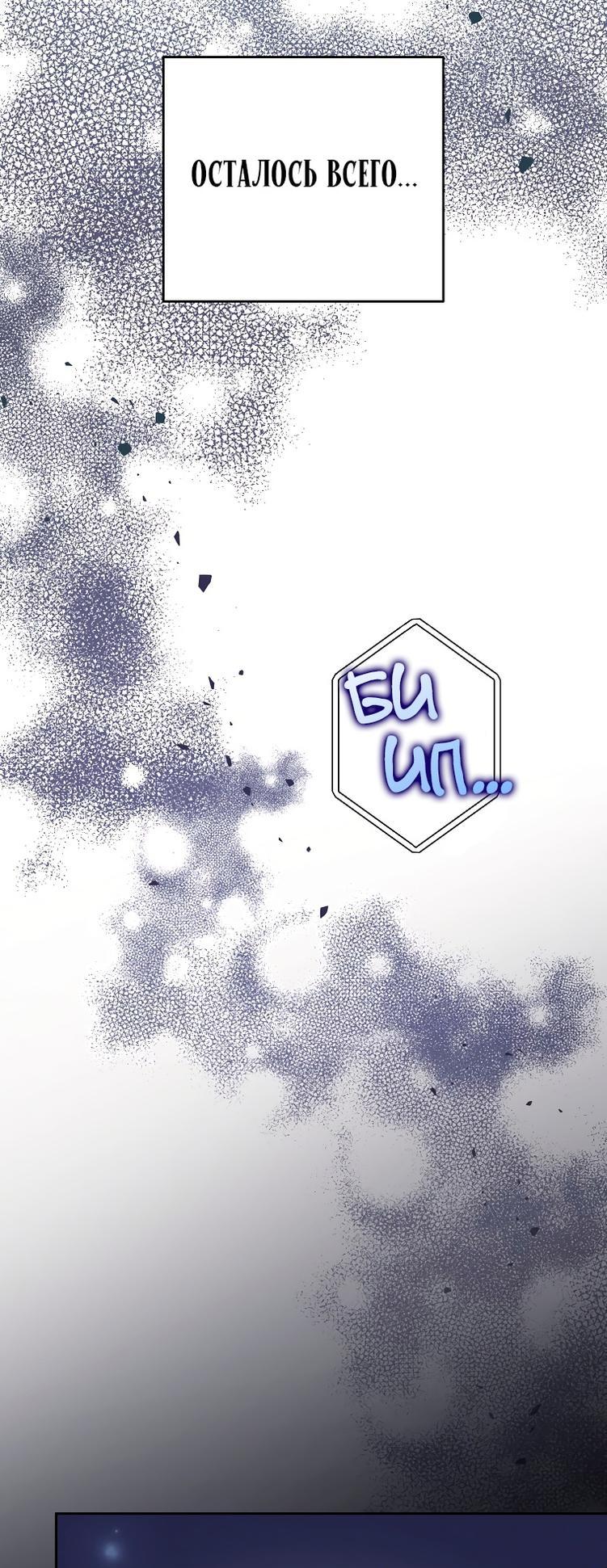 Read Незначительный персонаж собственной истории The Novel's Extra RU Manga Online