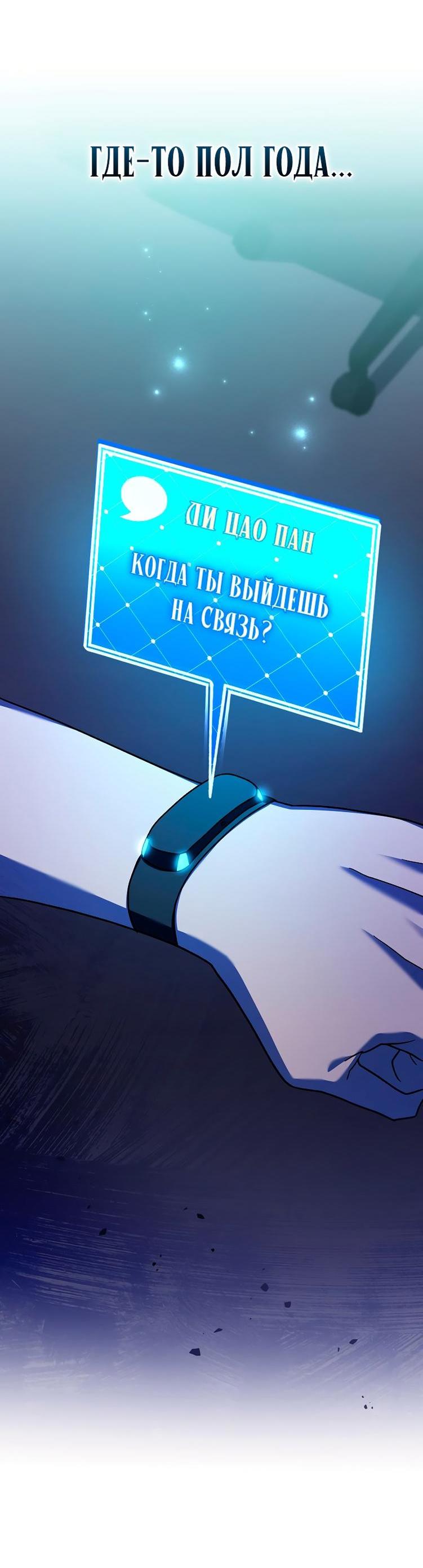 Read Незначительный персонаж собственной истории The Novel's Extra RU Manga Online